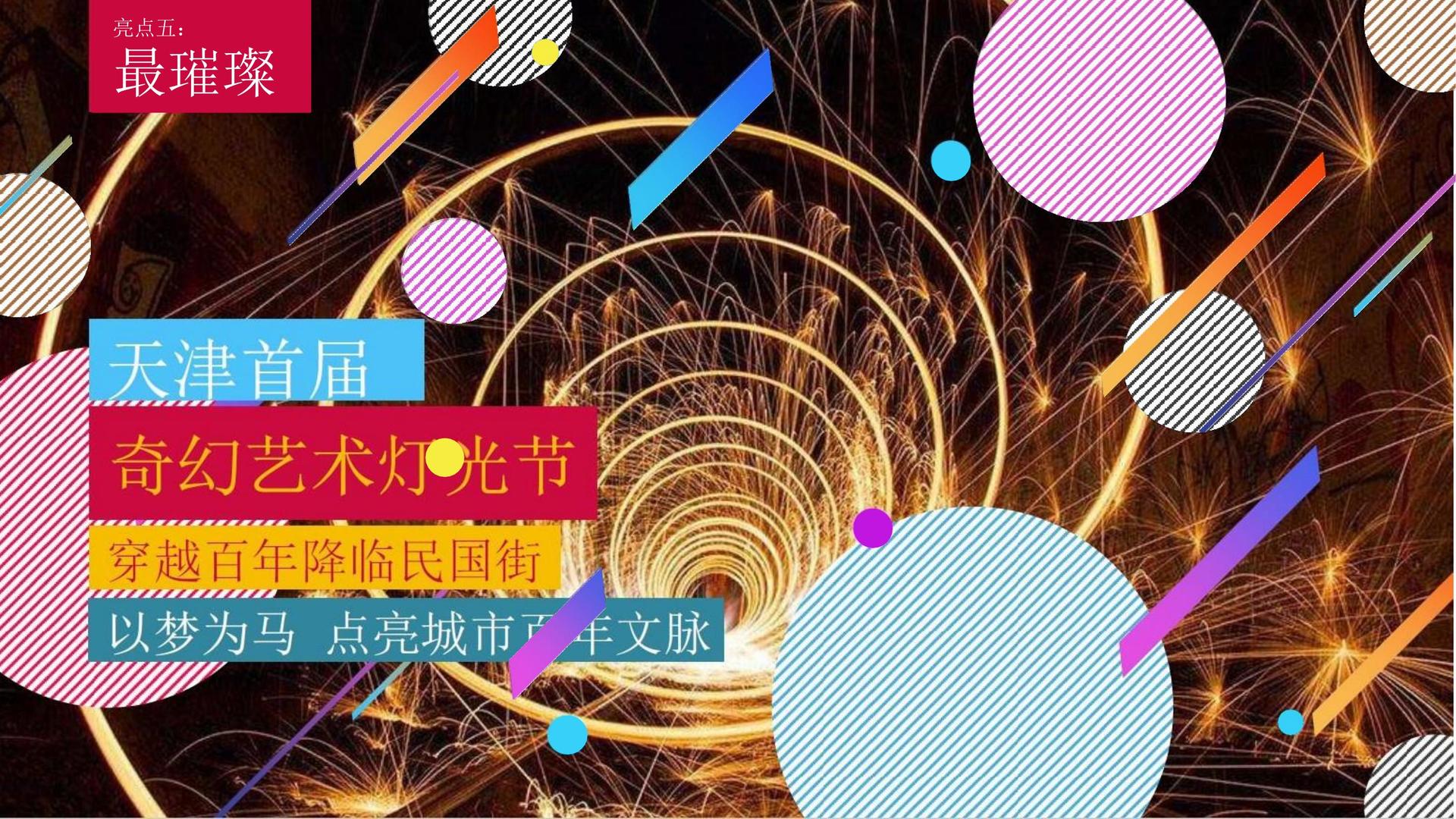 景金文化文化启动新一轮文化内容策划计划